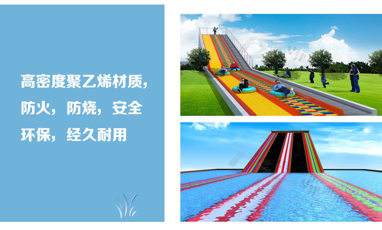 七彩旱滑7.jpg