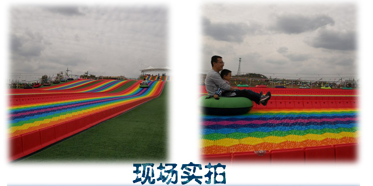 七彩旱滑10.jpg